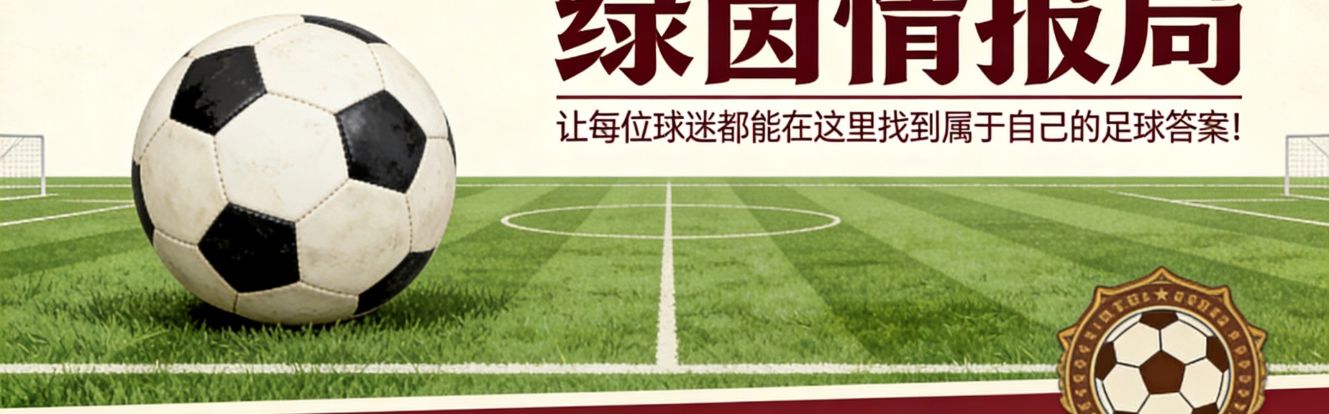 天天盈球即时比分直播-哪里可以观看AC米兰vs尤文图斯的电视直播？DAZN还是Sky，比赛时间