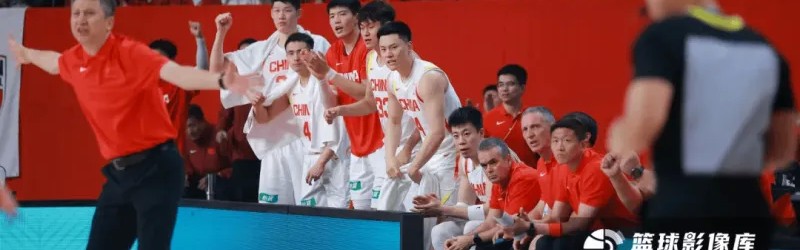 天天赢球-中国篮协总结世预赛：首战日本，电视观众人数达3353万人