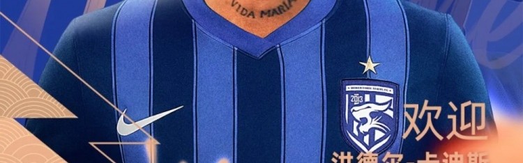 天天看球-与拉唐并列中超冬窗标王，德转显示武汉三镇200万欧签卡迪斯